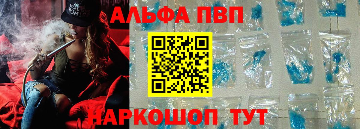 A-PVP Соль  Alpha-PVP крисы CK  Alpha-PVP кристаллы  Михайловка  Вход с VPN 