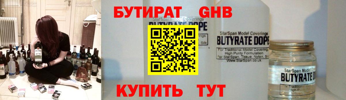 Михайловка  Бутират BDO 33%  Вход с VPN 