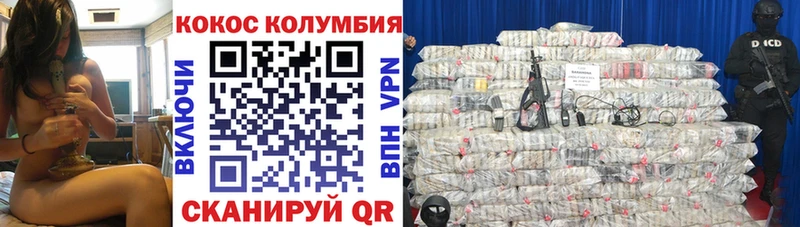где найти   Михайловка  Cocaine Колумбийский 