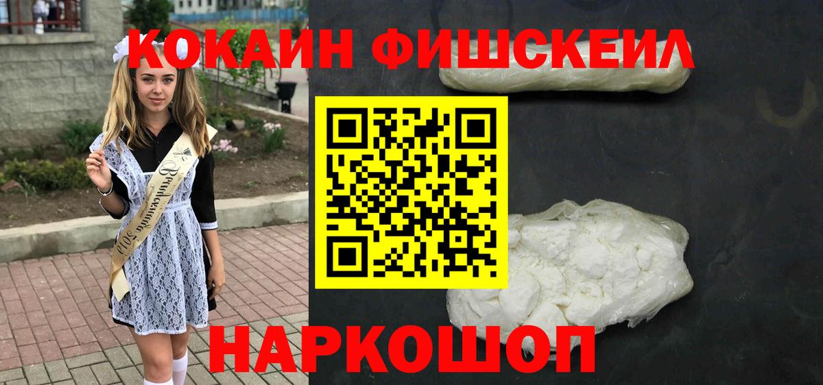 Михайловка  COCAIN 97%  Вход с VPN 