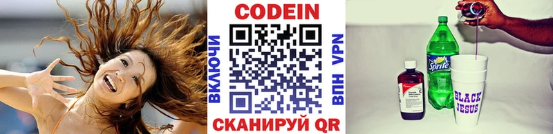 Кодеин Purple Drank  Михайловка 