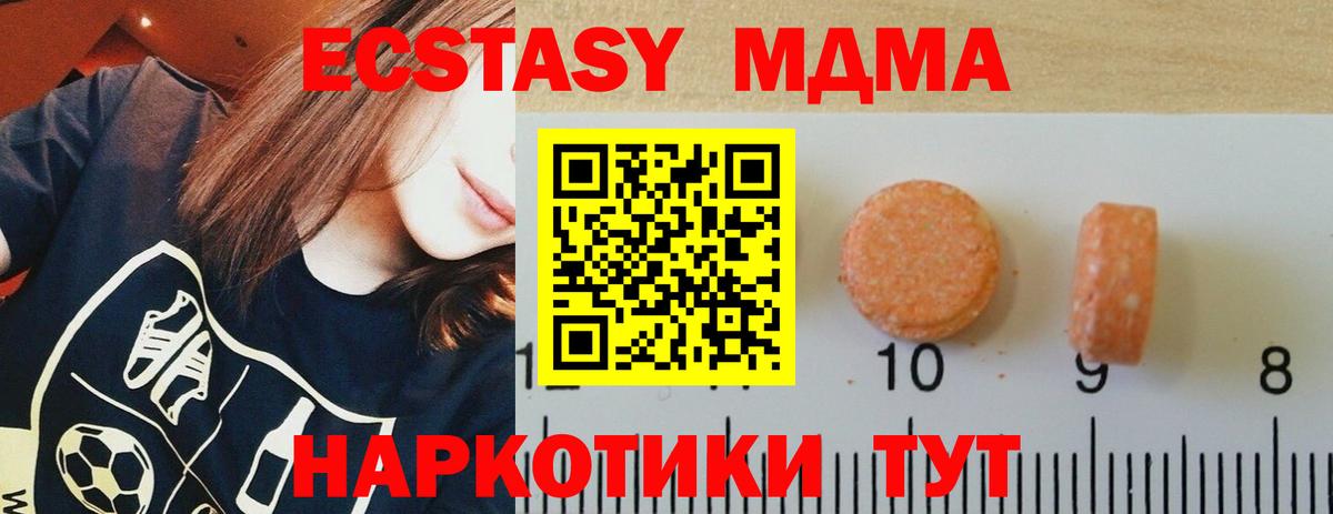 Экстази бентли  Экстази  Михайловка  Вход с VPN  где купить   Ecstasy Cube 