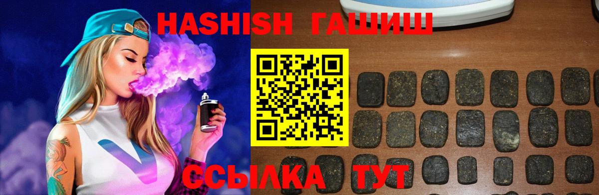 ГАШИШ Premium  Гашиш ice o lator  Вход с VPN  Михайловка 