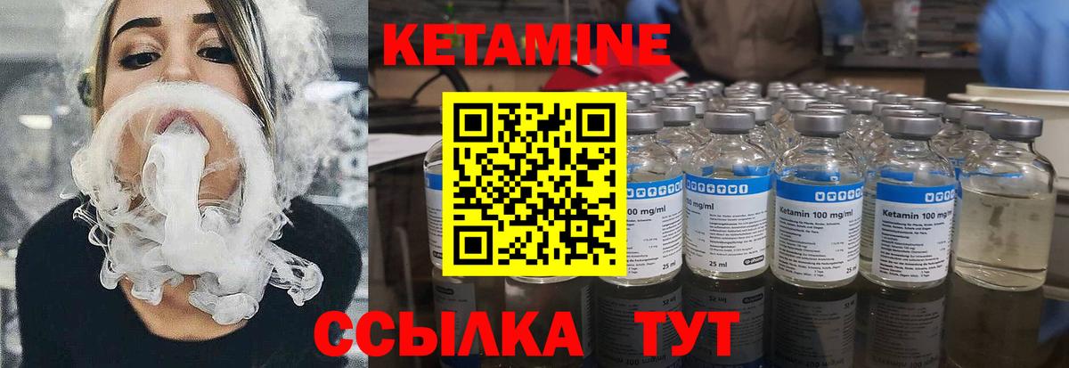 Михайловка  Кетамин VHQ  Вход с VPN 