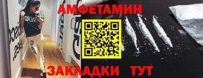 амфетамин Ирбит