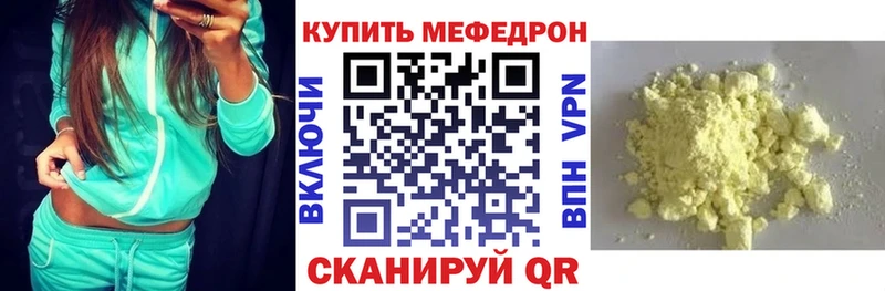 Мефедрон mephedrone  Михайловка 