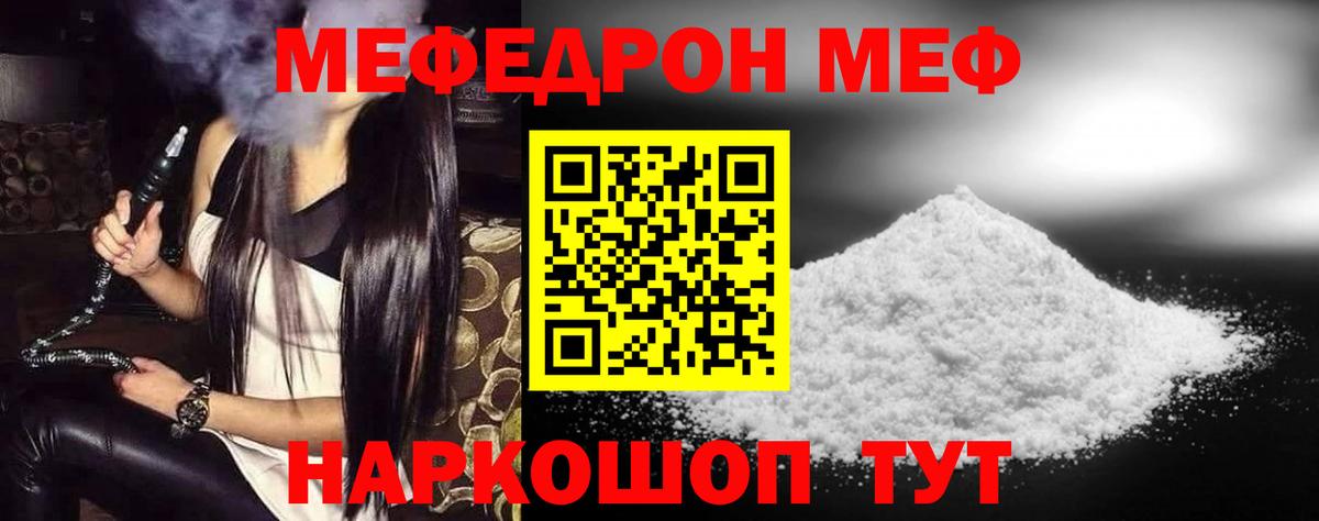 МЕФ мука Михайловка
