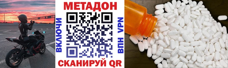 Метадон белоснежный  Михайловка 