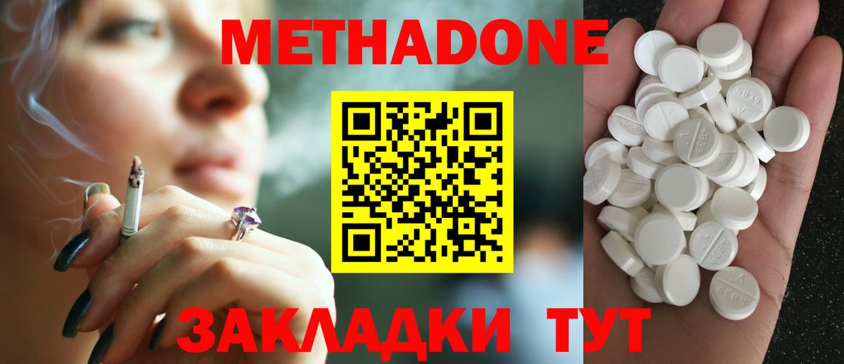 МЕТАДОН мёд Михайловка