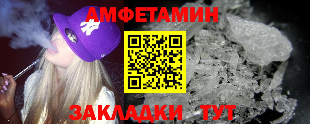 Метамфетамин пудра Михайловка