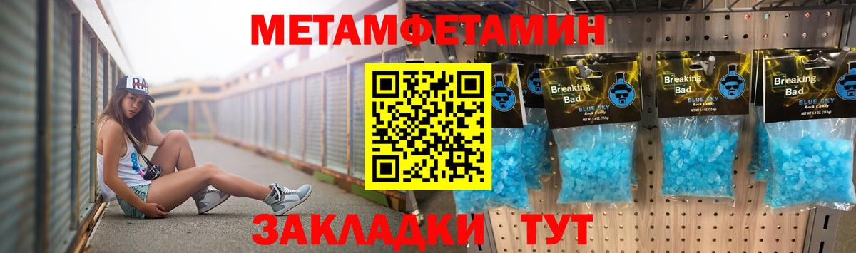 Первитин Methamphetamine  Метамфетамин  Михайловка  Вход с VPN 